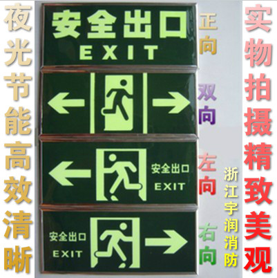 安全出口左箭头荧光标识牌 夜光安全出口提示牌 验厂标志牌定做