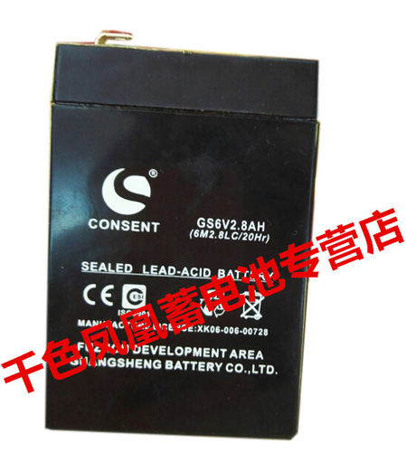 CONSENT蓄电池 GS6V2.8AH(6M2.8LC/20Hr) 电子称 仪器仪表电池