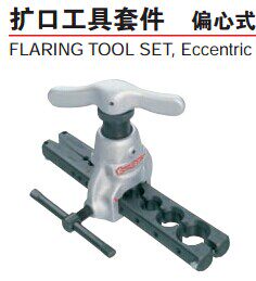 日本世霸SUPER小霸王TF-459M 扩口工具套件
