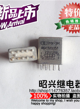 特价促销JMX-3M RG4.520.137 国营厂工业级继电器 JMX-3M