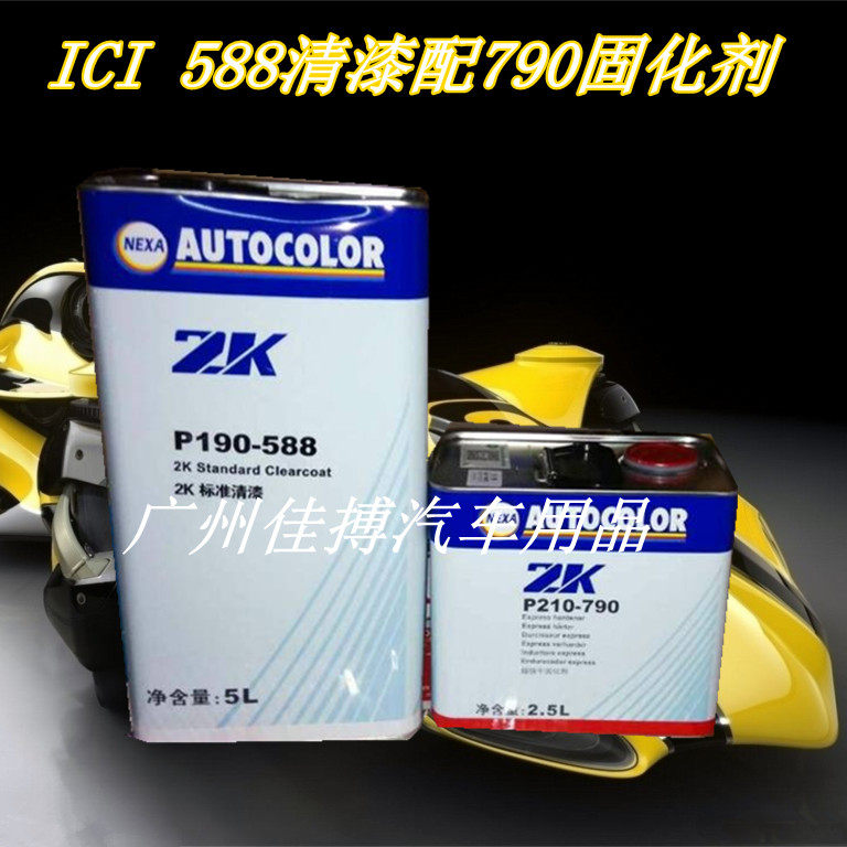 ICI588清漆5L+790固化剂 6060光油配939 皓彩518清漆进口清漆套装