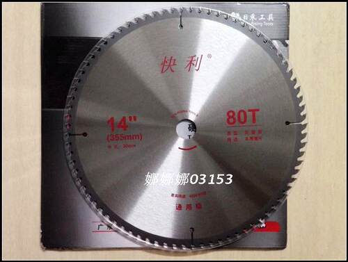 快利14寸14x80T木用锯片中孔30mm 合金锯片交替齿直径355mm通用型