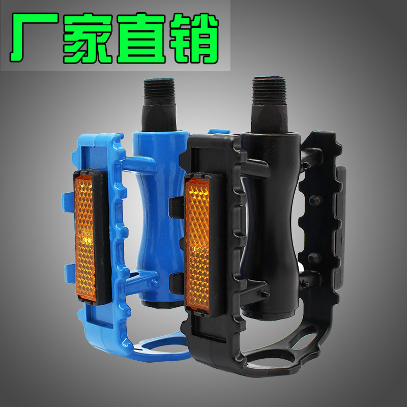登山车铝合金脚蹬自行车脚踏 防滑踏板死飞脚蹬子 自行车配件装备