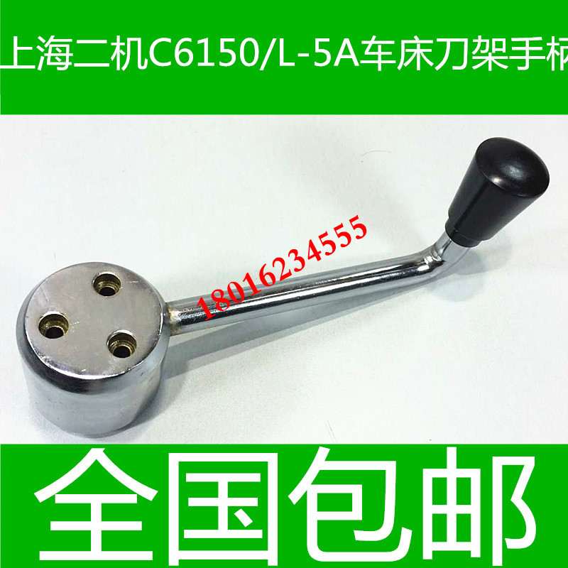 C6150车床刀架手柄 上海第二机床车床刀架手柄