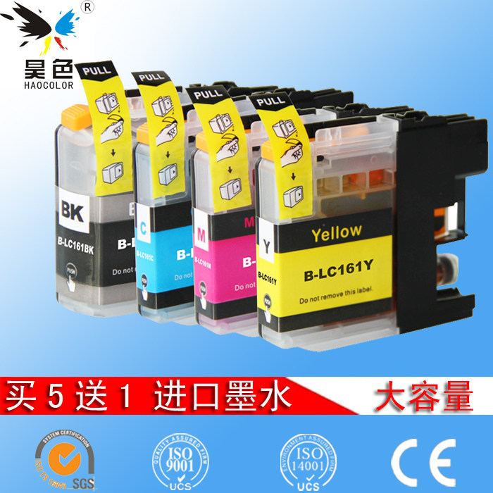 昊色 适用兄弟LC161 LC163墨盒MFC-J245 J650DW 870DW J470DW墨盒