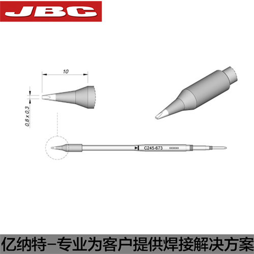 JBC原装C245-773烙铁头673 742一字铲形焊嘴0805贴片电阻电容焊接