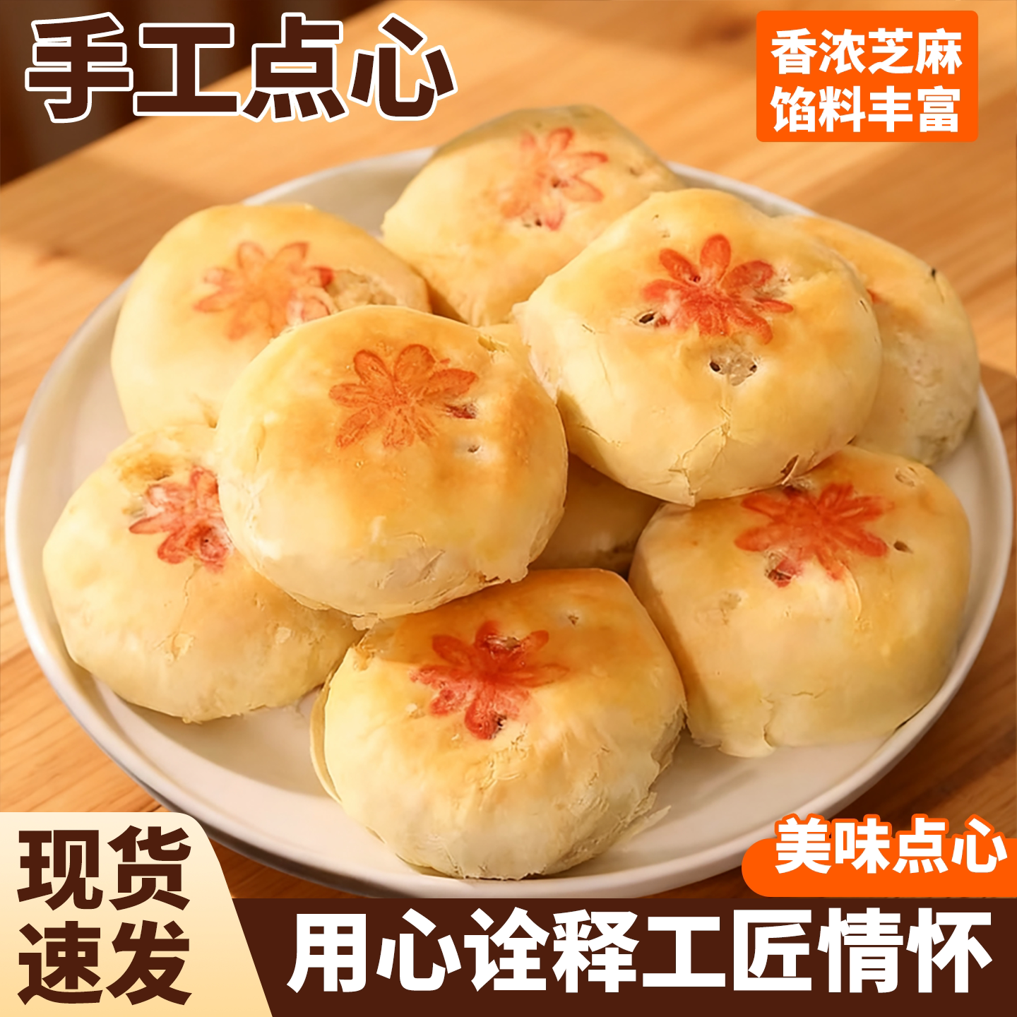 陕西商洛镇安手工点心传统老式核桃仁馅糕点月饼休闲零食特产500g