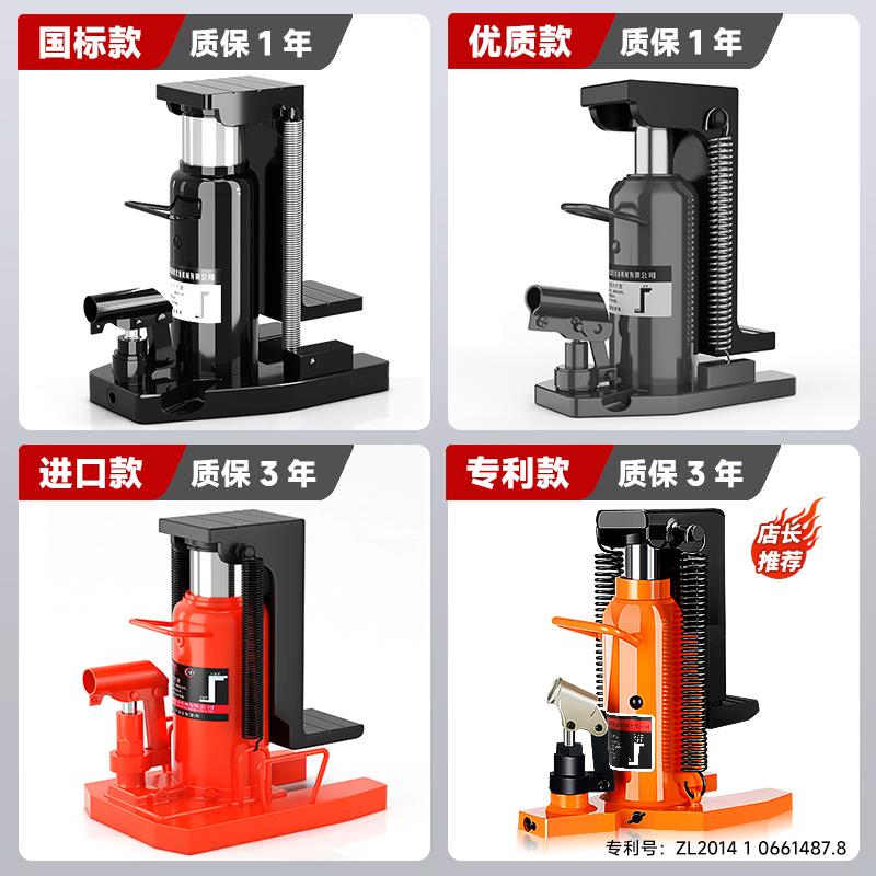 颉鹰液压爪式千斤顶立式手摇机械低位油压抬高器5/10吨撑顶器支架