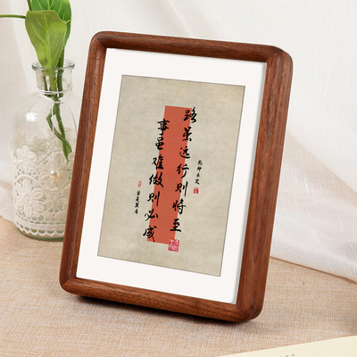 路虽远行则将至事虽难做则必成书法字画摆件相框可挂可摆实木摆台