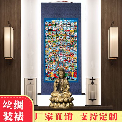 全神全佛图画像挂轴天地三界君亲师神仙佛祖菩萨丝绸卷轴画挂画