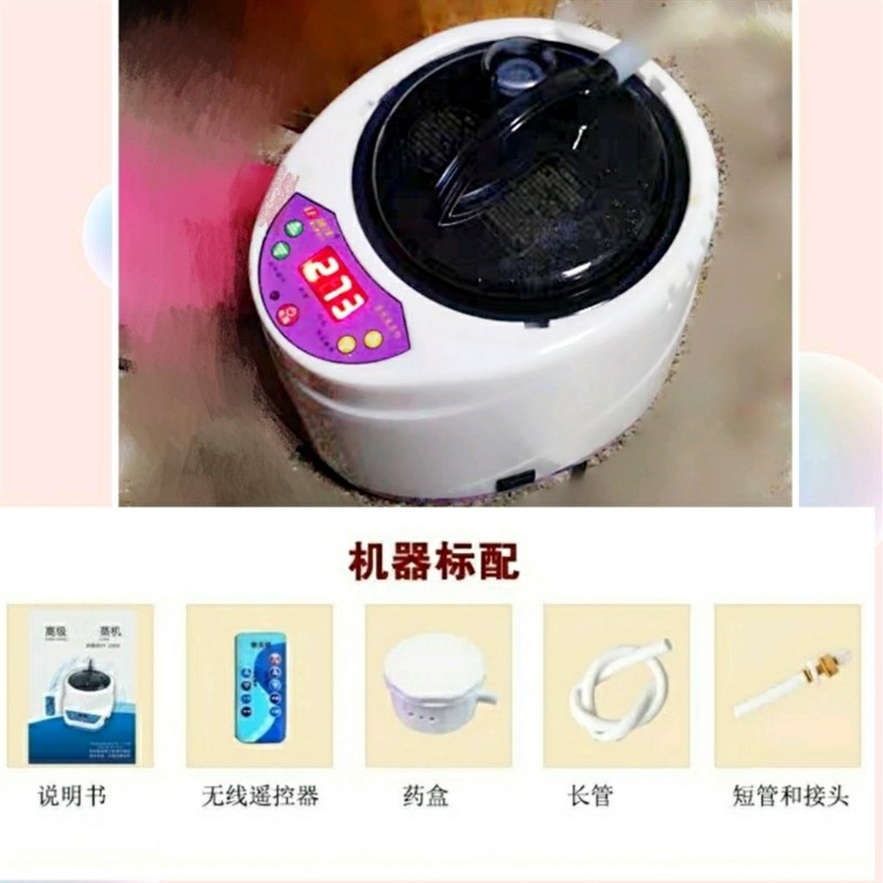 御沣熏蒸机薰蒸仪熏蒸床家用桑拿蒸汽发汗2000瓦4升熏蒸锅汗蒸机