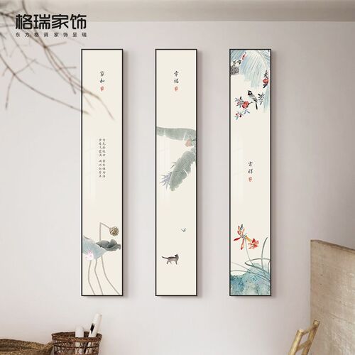 新中式入户玄关装饰画沙发背景墙竖版窄长条挂画客厅禅意茶室壁画