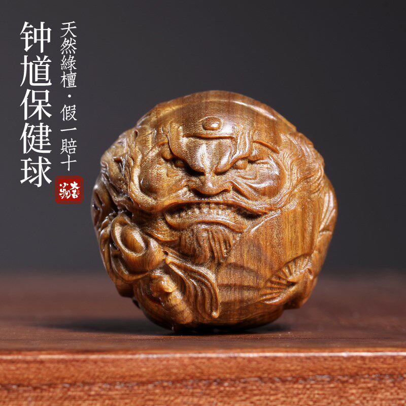 天然绿檀木雕霸气钟馗保健球创意文玩按摩球盘玩手把件桌面小摆件