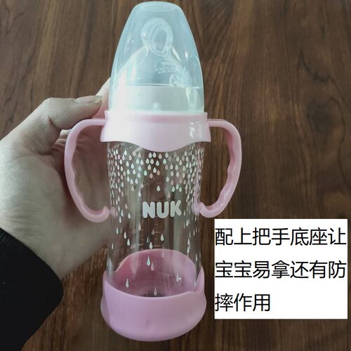 NUK宽口径奶瓶配件含重力球吸管与奶瓶把手旋转圈替换零件