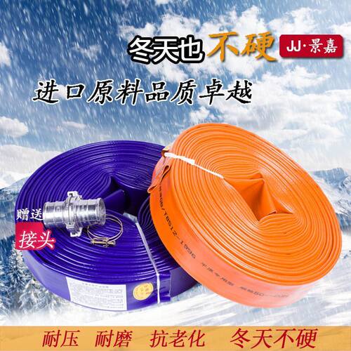 农用灌溉水带2寸高压耐磨2.5寸3寸喷灌水管塑料管1寸1.5寸4寸20米