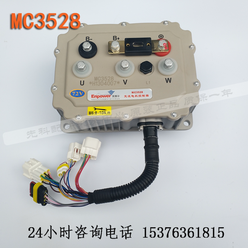 适用于英博尔MC3527宝爵捷控制器MC3528雷雷御赛雅驰丁控制器道军