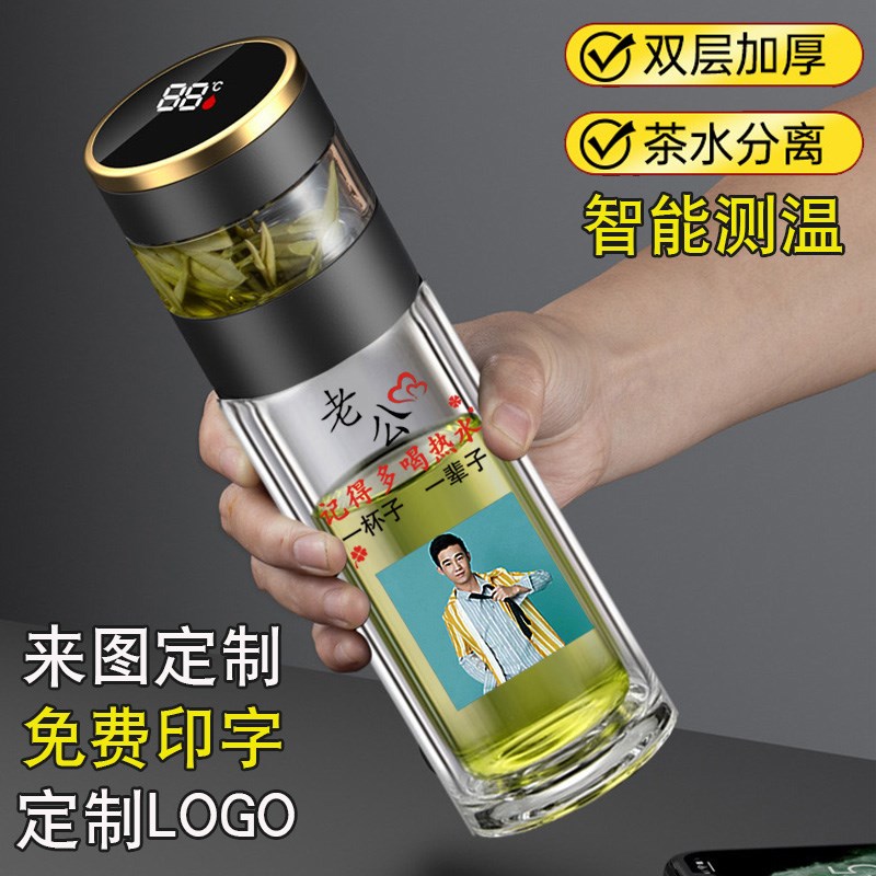 双层玻璃杯耐高温泡茶水分离杯子男友生日礼物定制图案刻字印照片
