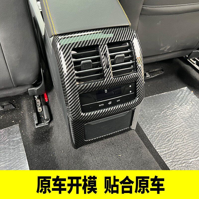 大众17-25款迈腾B8/19-25款CC内饰改装 后排出风口装饰防踢面板框