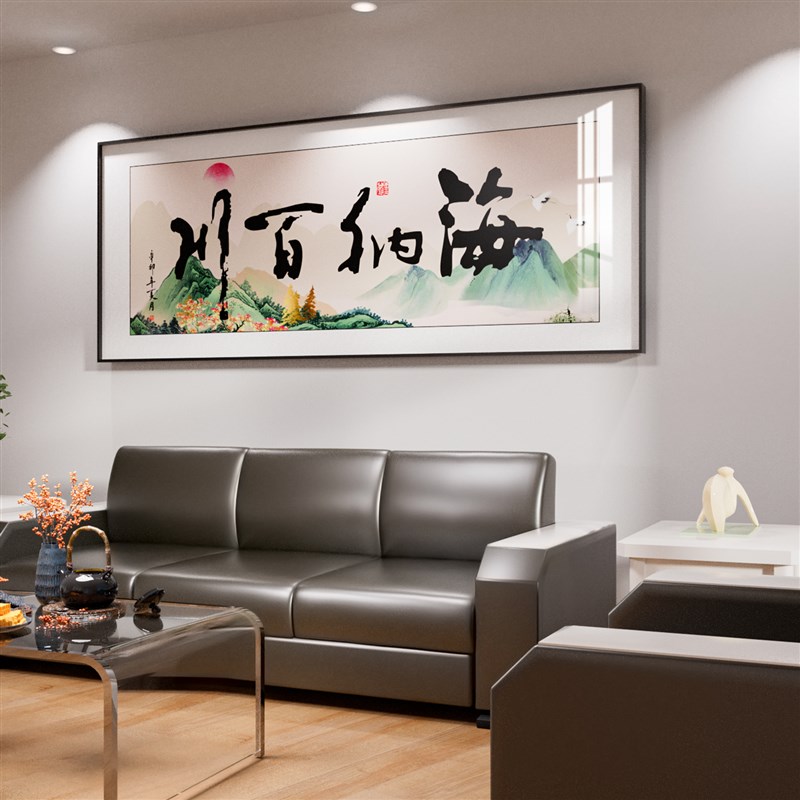 天道酬勤字画办公室字画挂画定制茶室背景墙壁画新中式书房装饰画
