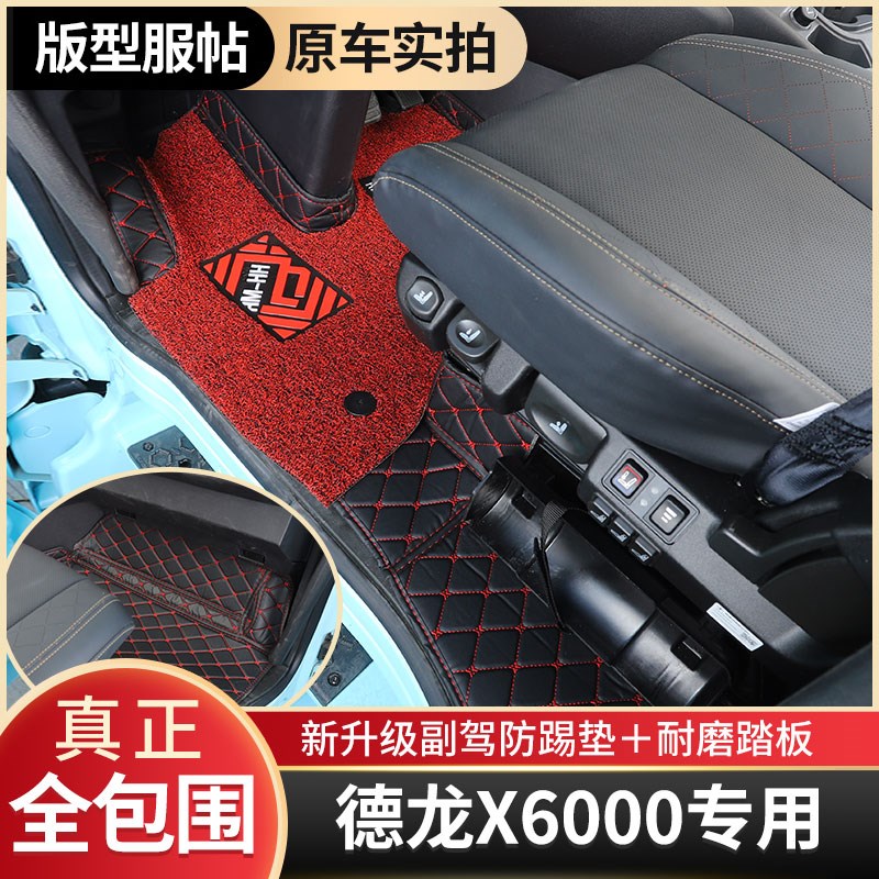 适用于陕汽新款德龙X6000脚垫专用X5000S全包围驾驶室货车装饰品