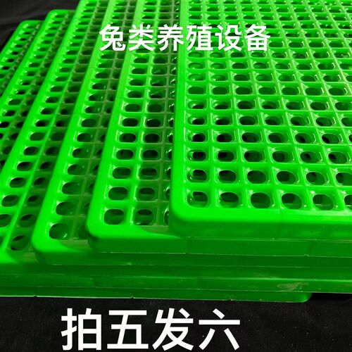 兔用底板脚垫兔子笼底板塑料底板兔用漏粪板鸽子脚垫防啃宠物笼子