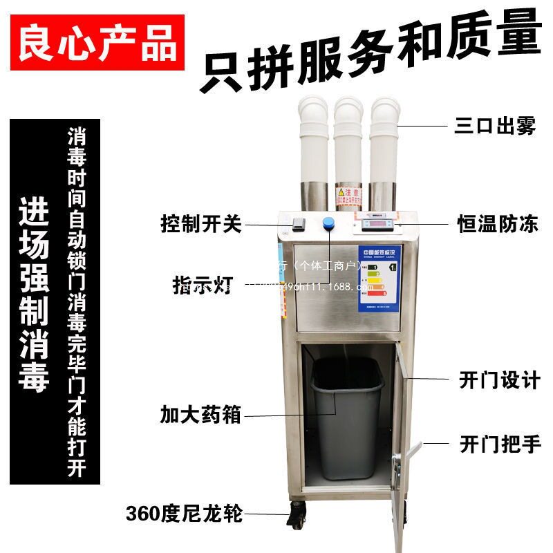 养殖场用消毒机人员通道雾化器智能消毒机猪场宠物店猫狗舍喷雾器