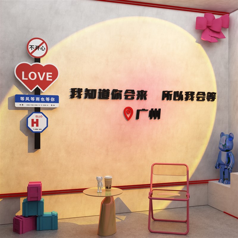 网红路牌打卡背景墙拍照区布置露营风墙面装饰室内户外咖啡店贴纸