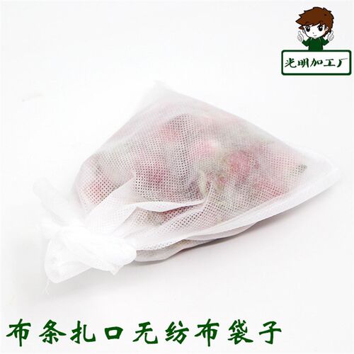 包邮100个16*21cm扎口无纺布袋子煎药袋过滤袋卤料隔渣袋中药袋