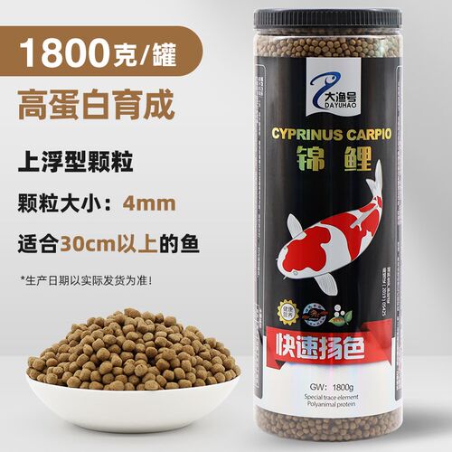 大渔号鱼饲料锦鲤鱼食不浑水颗粒增色增体金鱼观赏鱼粮上浮型鱼料