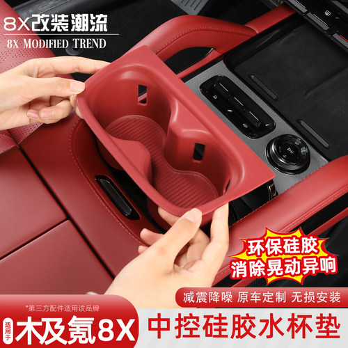 极氪8x中控硅胶水杯垫