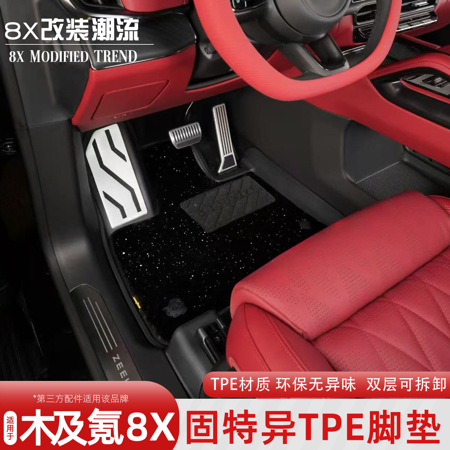 固特异适用于极氪8XTPE脚垫汽车脚垫后备箱垫地毯式车内配件