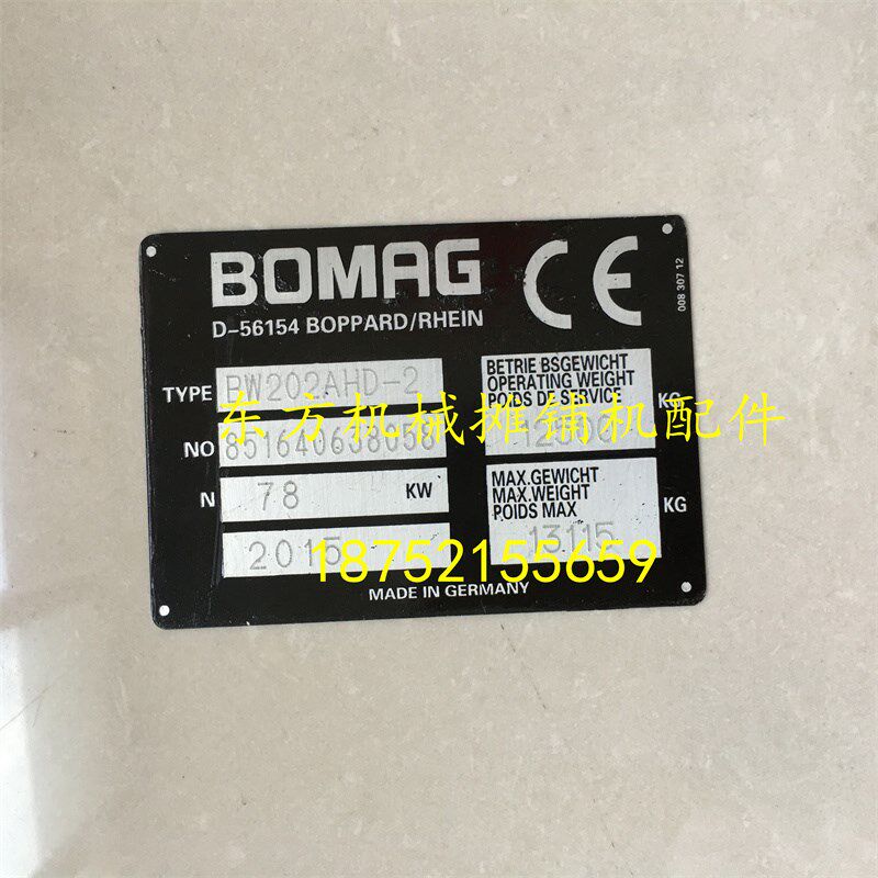 宝马格压路机铭牌 宝马格203 202 压路机标牌 铝牌 铭牌 名牌配件