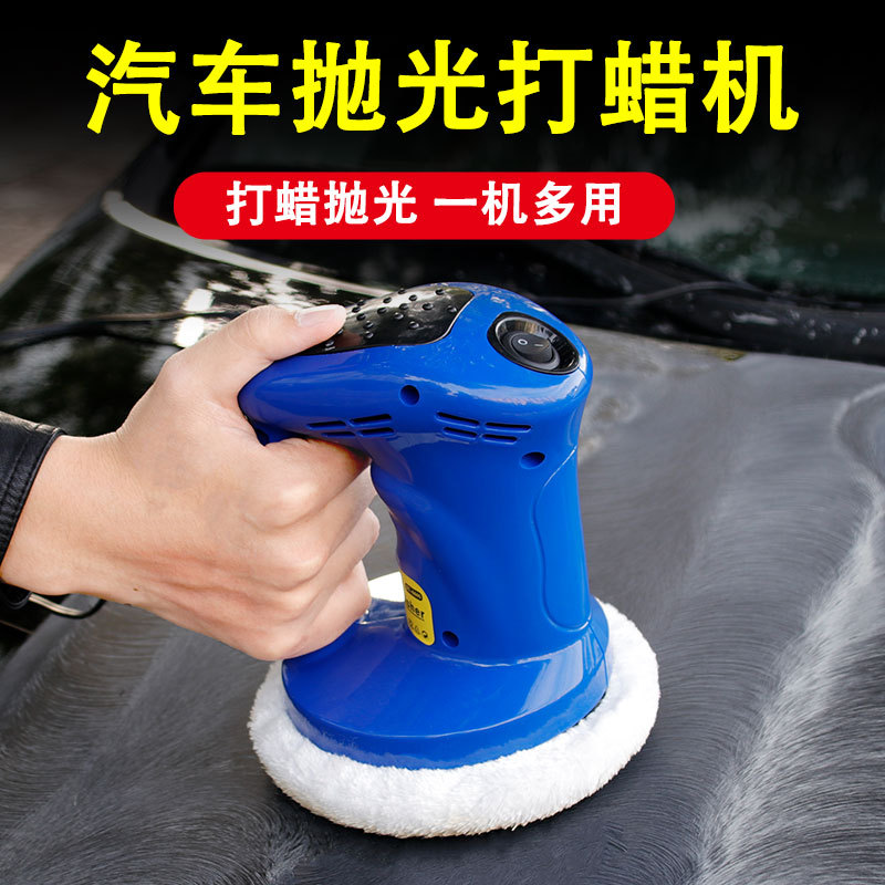 汽车打蜡机抛光机小划痕抛光车载12V便携自助手持打蜡保养用品