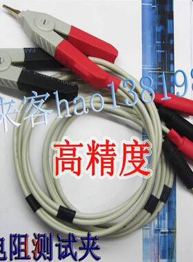 香蕉插头四端测试线LCR电桥测试夹数字电桥测试线低电阻测试夹