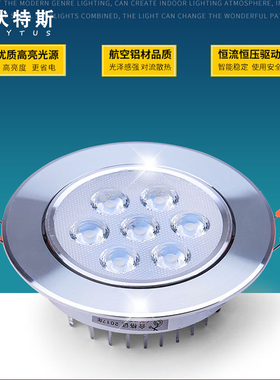 LED射灯天花灯筒灯3W5W7W9W12W大功率射灯背景墙灯牛眼灯洞灯全套