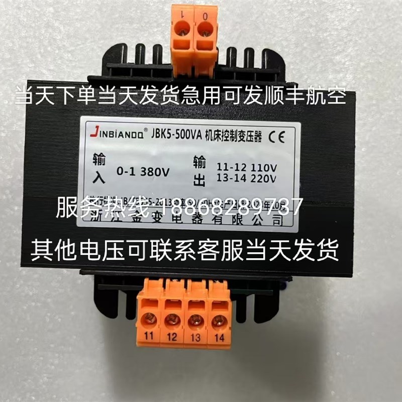 JBK3JBK5-500VA机床控制单相隔离变压器380变220V-110V-24V-127V