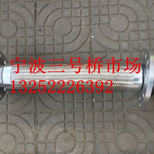 DN80法兰连接金属软管耐高温压波纹管软连接蒸汽软管编织网软管