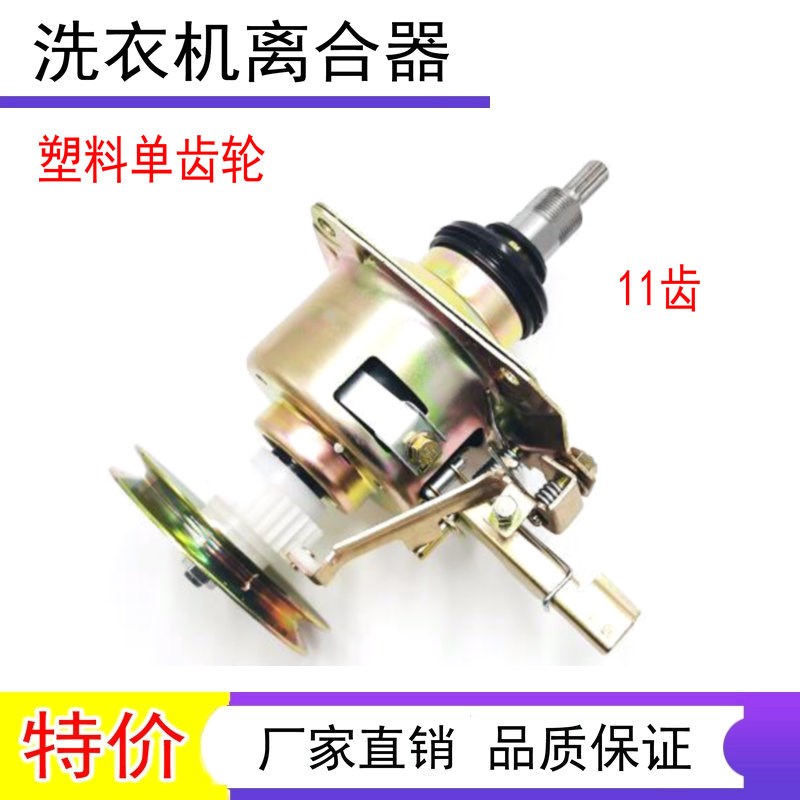 适用于 澳柯玛洗衣机离合器XQB50-3606 60-3118减速器 总成