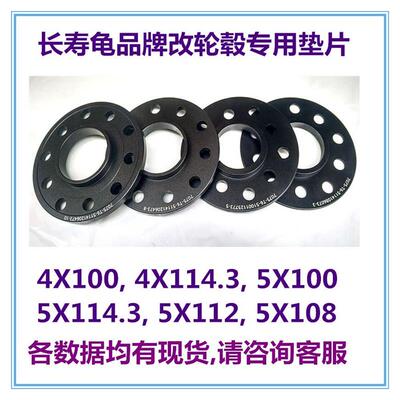 锻造汽车轮毂加宽垫片3mm5mm8mm10mm法兰盘ET偏距改装法兰垫片