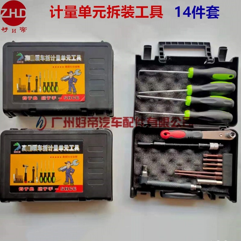 计量单元拆装工具燃油计量阀拆卸拆装分解校油泵电喷共轨维修工具
