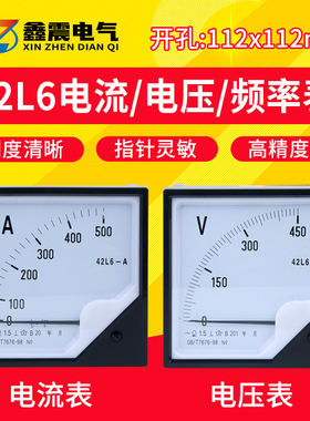 42L6交流电流电压表指针式450V 50/5A 100/5A 150/5A 200/5A 300A