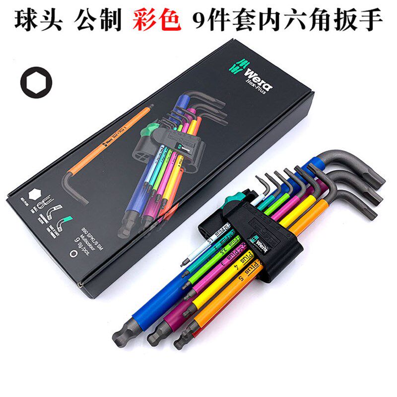 德国进口wera维拉彩色内六角扳手加长公制球头L型扳手950 SPKL/9