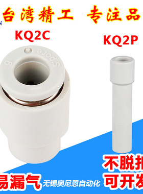 气管单边管帽管塞气管堵头KQ2P/KQ2C-04/06/08/10/12气动快速接头