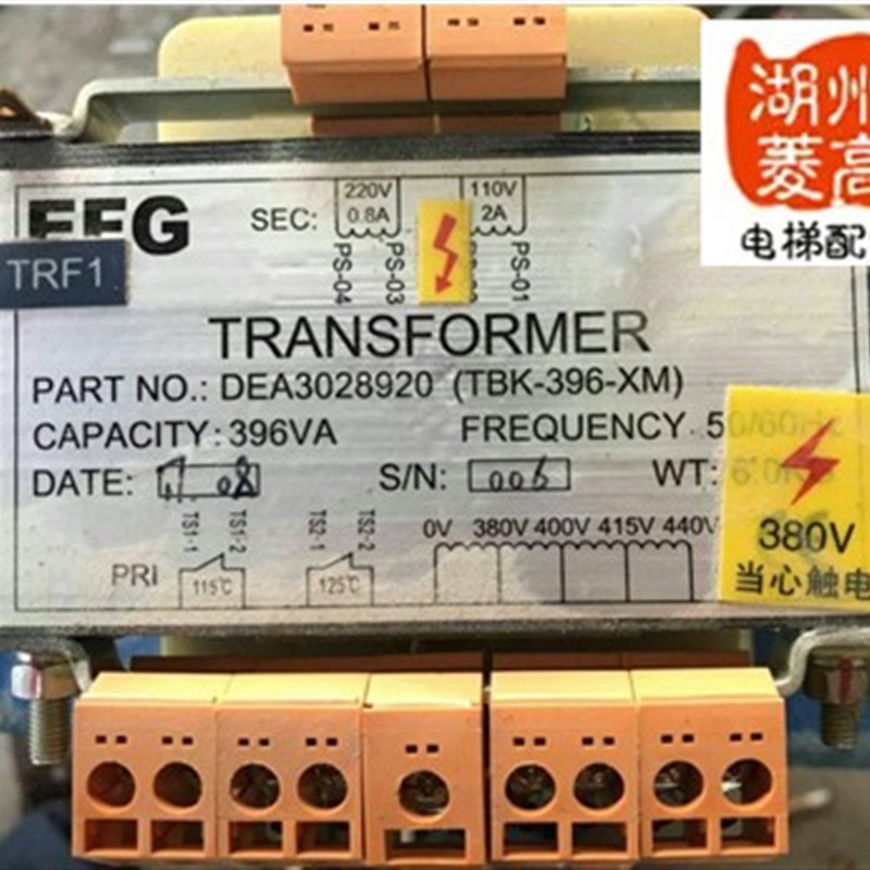 电梯配件 电梯专用变压器DEA3028920(TBK-396-XM)变压器全新