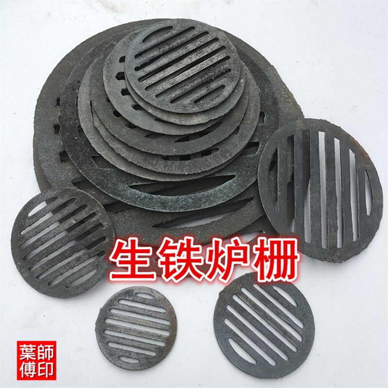 生铁炉塞炉栅圆形炉条炉箅子火炉炉底炉桥炉排炉条炉底锅炉耐包邮