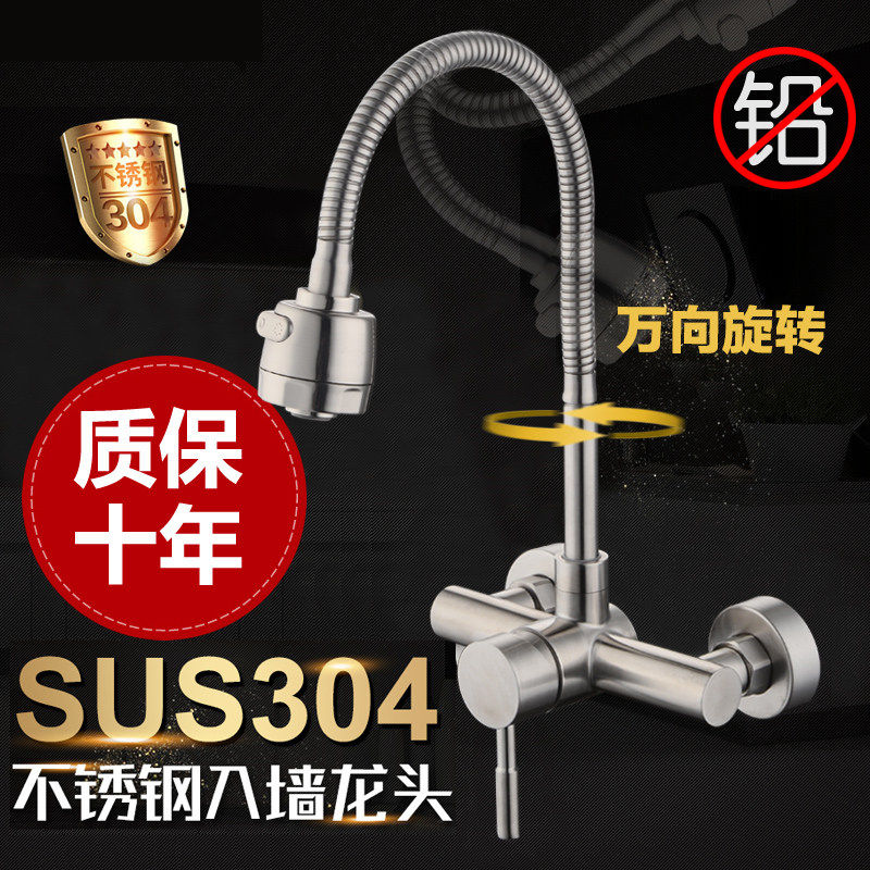 入墙式厨房冷热水龙头 双孔家用304不锈钢万向旋转洗衣池洗菜水槽