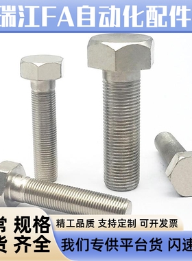 PBH31 标准牙 限位螺栓内六角孔型调整螺栓(SSTRCB)