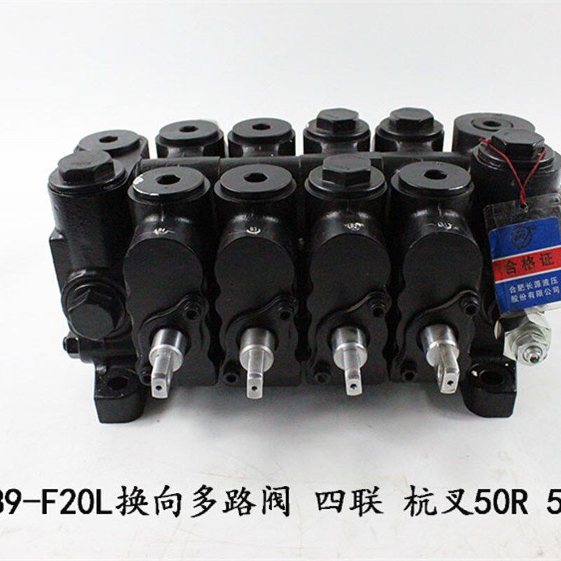 叉车配件 叉车换向多路阀CDB9--I四联多路阀 杭叉50R 5/6/7吨