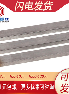 304不锈钢平键条 平键 平健条 316四方扁钢条B型 M3M4M5-50mm*1米