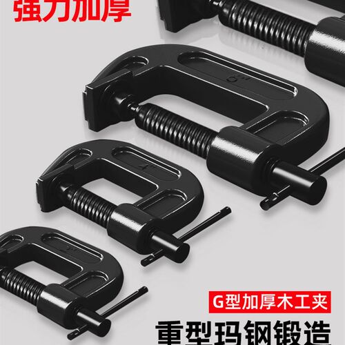 德国进口工艺重型木工g字夹木工固定夹具夹紧器c型夹子F夹固定器